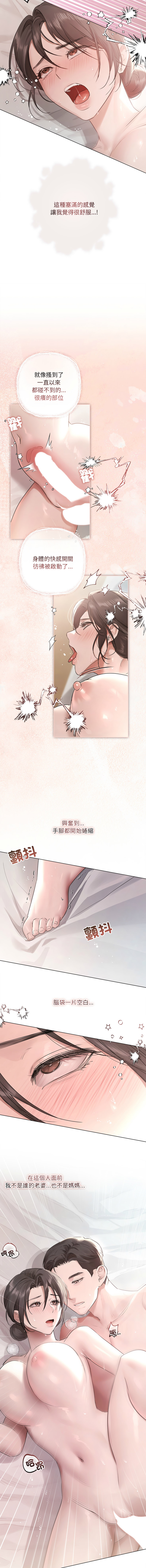 [Frate] 契约的代价 |  要命的契约 | 契約的代價 | 要命的契約 1-31 第一季 完结 [Chinese] [Ongoing] - Page 333