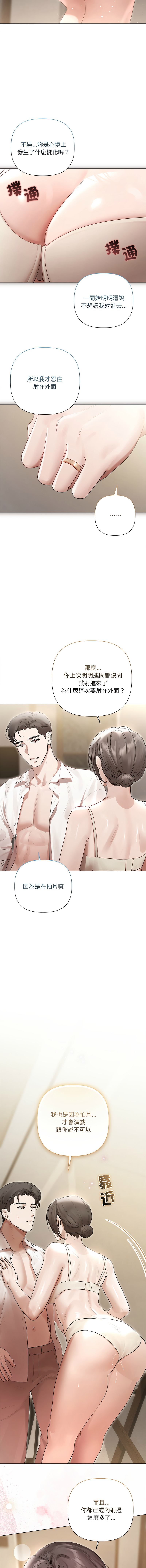 [Frate] 契约的代价 |  要命的契约 | 契約的代價 | 要命的契約 1-31 第一季 完结 [Chinese] [Ongoing] - Page 346