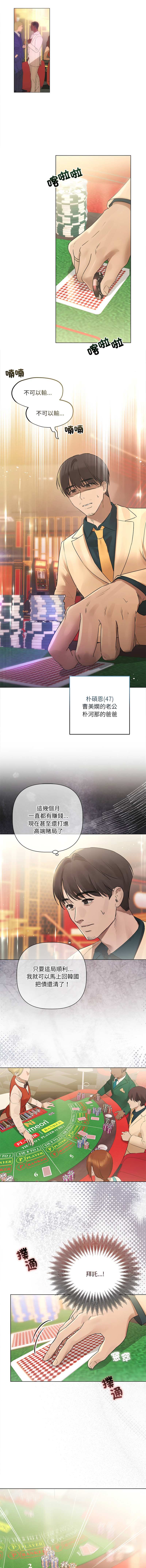 [Frate] 契约的代价 |  要命的契约 | 契約的代價 | 要命的契約 1-31 第一季 完结 [Chinese] [Ongoing] - Page 348