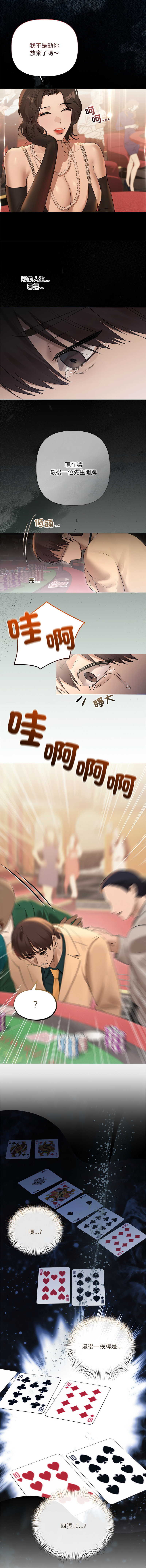 [Frate] 契约的代价 |  要命的契约 | 契約的代價 | 要命的契約 1-31 第一季 完结 [Chinese] [Ongoing] - Page 360
