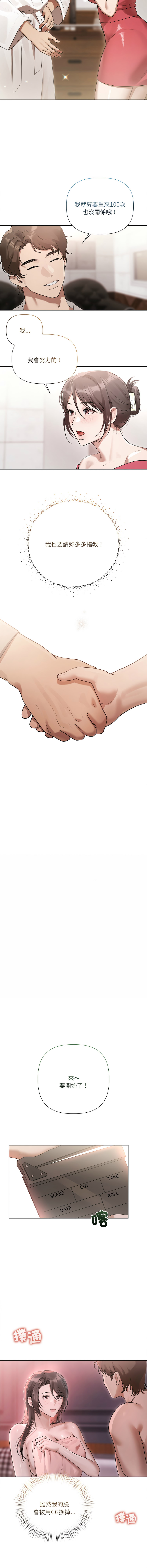 [Frate] 契约的代价 |  要命的契约 | 契約的代價 | 要命的契約 1-31 第一季 完结 [Chinese] [Ongoing] - Page 367