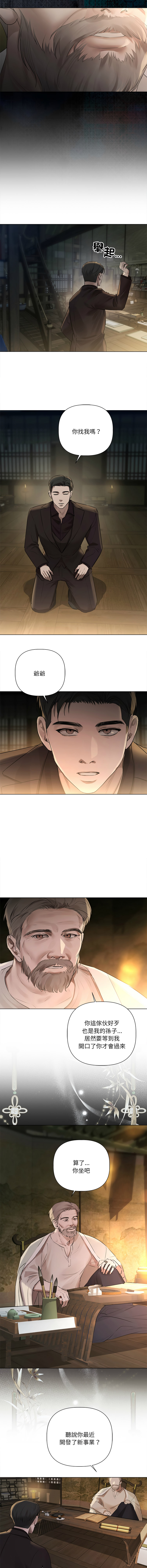 [Frate] 契约的代价 |  要命的契约 | 契約的代價 | 要命的契約 1-31 第一季 完结 [Chinese] [Ongoing] - Page 374