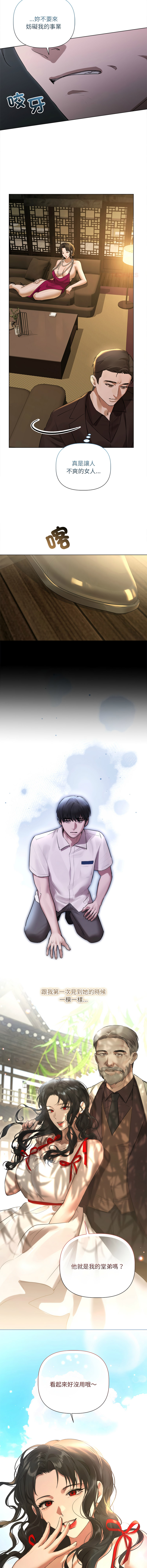 [Frate] 契约的代价 |  要命的契约 | 契約的代價 | 要命的契約 1-31 第一季 完结 [Chinese] [Ongoing] - Page 379
