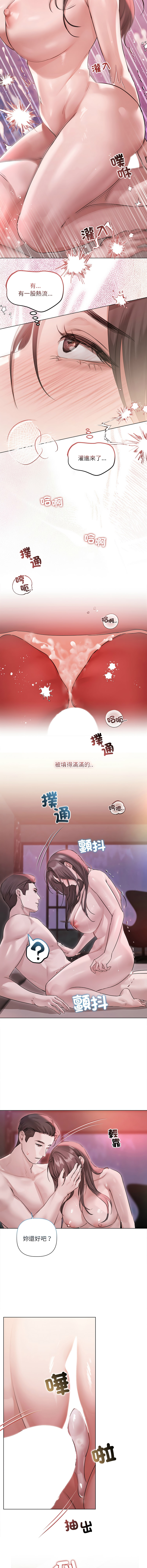 [Frate] 契约的代价 |  要命的契约 | 契約的代價 | 要命的契約 1-31 第一季 完结 [Chinese] [Ongoing] - Page 399