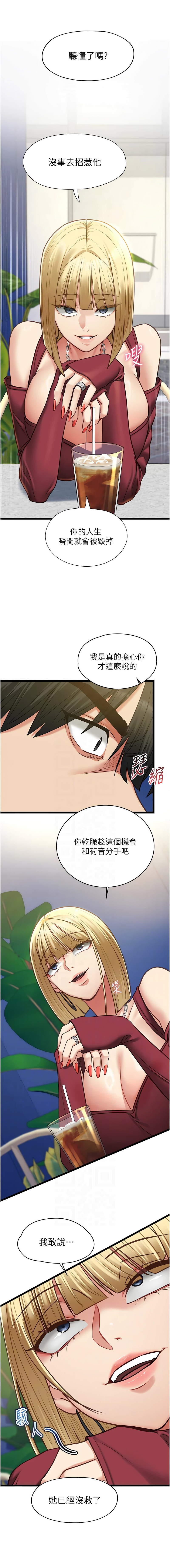 [孔心 & 路过的金太阳 | 路過的金太陽 & 陶冶] 女友不能说的事 | 女友不能說的事 1-18 [Chinese] [Ongoing] - Page 158