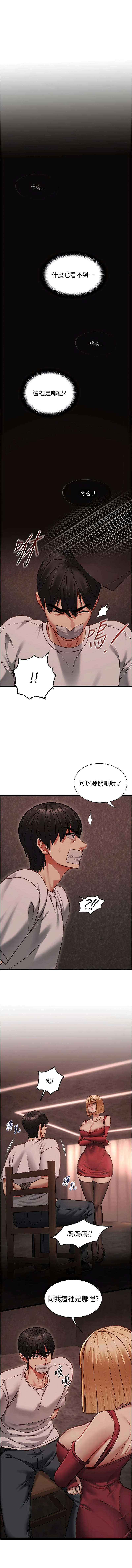 [孔心 & 路过的金太阳 | 路過的金太陽 & 陶冶] 女友不能说的事 | 女友不能說的事 1-18 [Chinese] [Ongoing] - Page 167