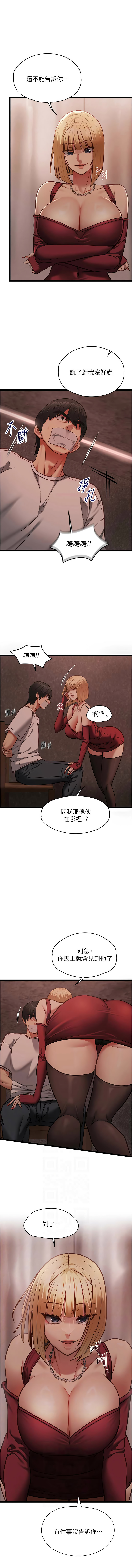 [孔心 & 路过的金太阳 | 路過的金太陽 & 陶冶] 女友不能说的事 | 女友不能說的事 1-18 [Chinese] [Ongoing] - Page 168