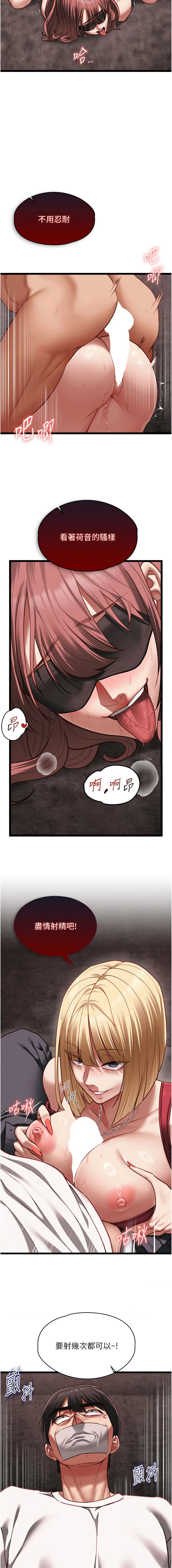 [孔心 & 路过的金太阳 | 路過的金太陽 & 陶冶] 女友不能说的事 | 女友不能說的事 1-18 [Chinese] [Ongoing] - Page 183