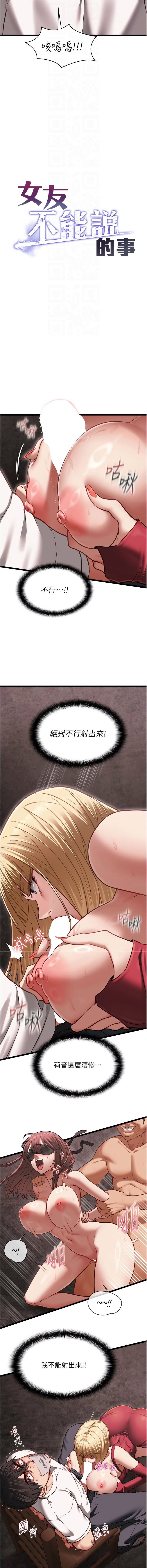 [孔心 & 路过的金太阳 | 路過的金太陽 & 陶冶] 女友不能说的事 | 女友不能說的事 1-18 [Chinese] [Ongoing] - Page 184