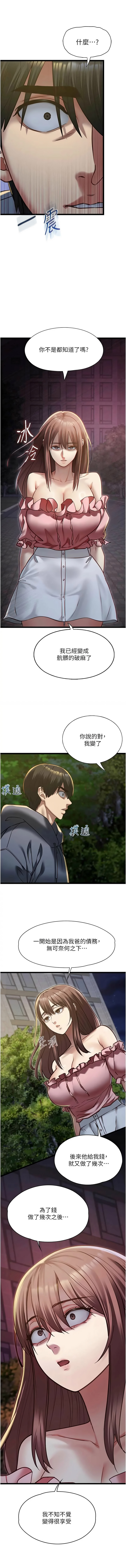 [孔心 & 路过的金太阳 | 路過的金太陽 & 陶冶] 女友不能说的事 | 女友不能說的事 1-18 [Chinese] [Ongoing] - Page 216