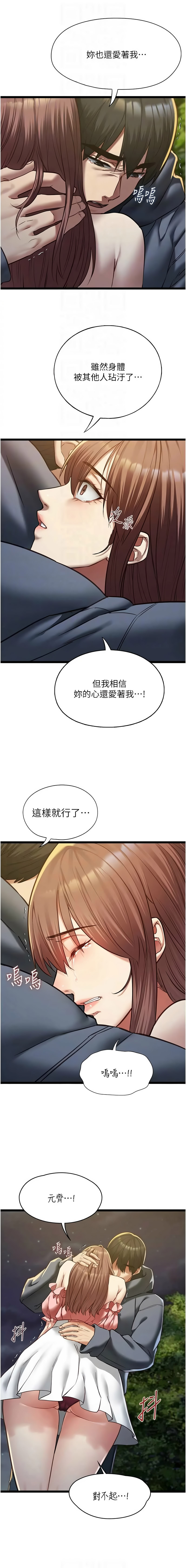 [孔心 & 路过的金太阳 | 路過的金太陽 & 陶冶] 女友不能说的事 | 女友不能說的事 1-18 [Chinese] [Ongoing] - Page 219