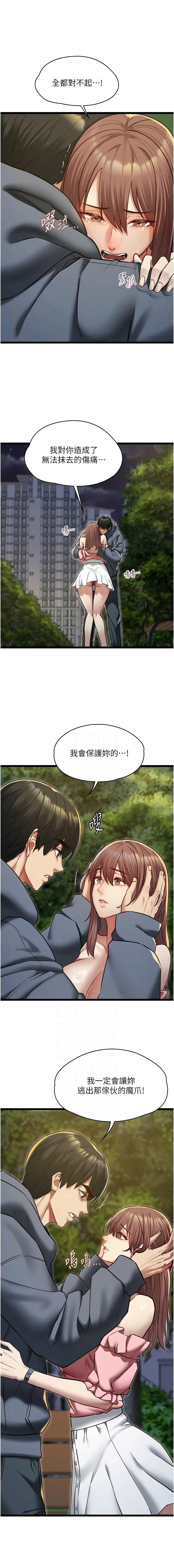 [孔心 & 路过的金太阳 | 路過的金太陽 & 陶冶] 女友不能说的事 | 女友不能說的事 1-18 [Chinese] [Ongoing] - Page 220