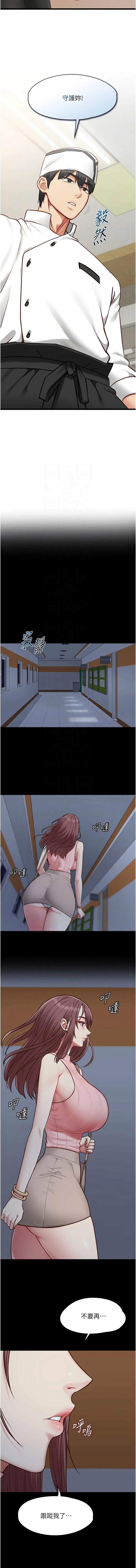 [孔心 & 路过的金太阳 | 路過的金太陽 & 陶冶] 女友不能说的事 | 女友不能說的事 1-18 [Chinese] [Ongoing] - Page 248