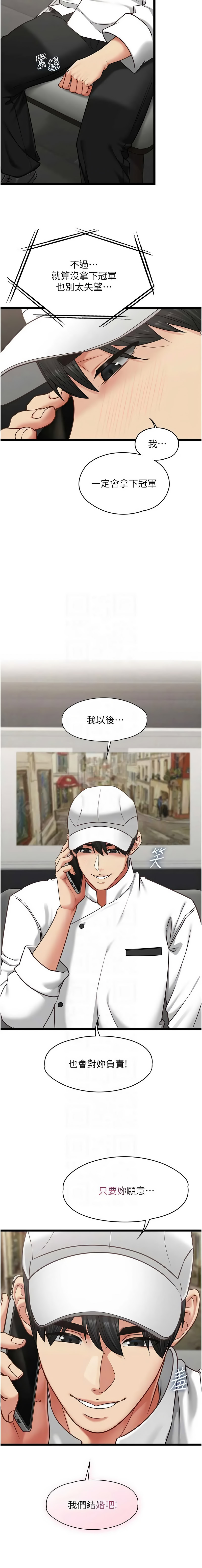 [孔心 & 路过的金太阳 | 路過的金太陽 & 陶冶] 女友不能说的事 | 女友不能說的事 1-18 [Chinese] [Ongoing] - Page 258