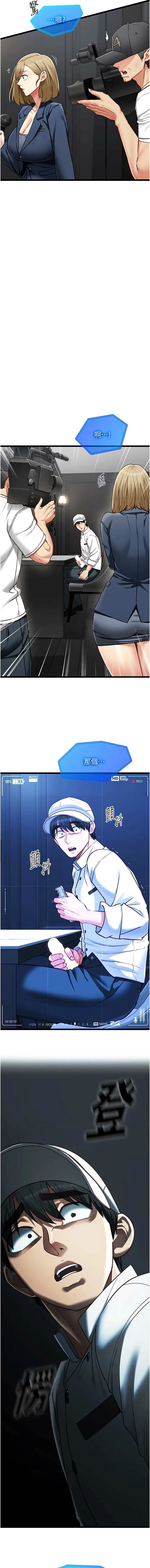 [孔心 & 路过的金太阳 | 路過的金太陽 & 陶冶] 女友不能说的事 | 女友不能說的事 1-18 [Chinese] [Ongoing] - Page 278