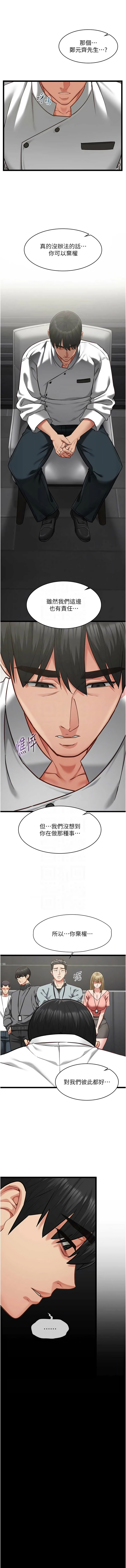 [孔心 & 路过的金太阳 | 路過的金太陽 & 陶冶] 女友不能说的事 | 女友不能說的事 1-18 [Chinese] [Ongoing] - Page 284