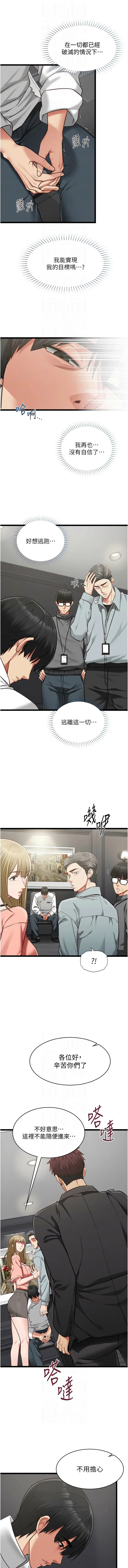 [孔心 & 路过的金太阳 | 路過的金太陽 & 陶冶] 女友不能说的事 | 女友不能說的事 1-18 [Chinese] [Ongoing] - Page 289