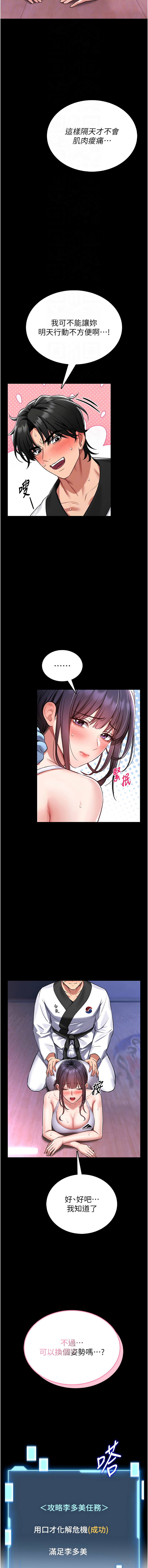 [AloEN & 古乐地 | 古樂地 & 李周元 ] 馆长是大野狼 |  館長是大野狼 1-24 [Chinese] [Ongoing] - Page 44