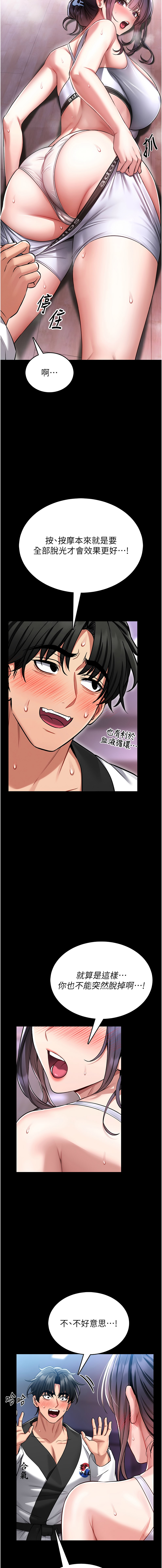 [AloEN & 古乐地 | 古樂地 & 李周元 ] 馆长是大野狼 |  館長是大野狼 1-24 [Chinese] [Ongoing] - Page 58