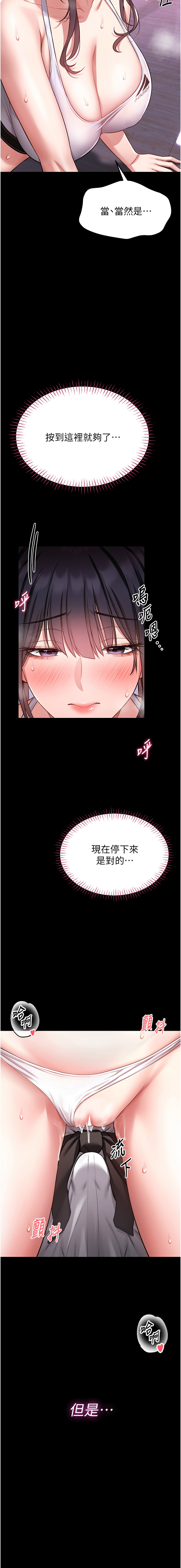 [AloEN & 古乐地 | 古樂地 & 李周元 ] 馆长是大野狼 |  館長是大野狼 1-24 [Chinese] [Ongoing] - Page 64