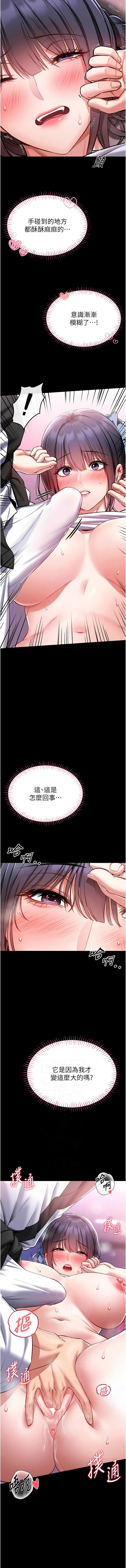 [AloEN & 古乐地 | 古樂地 & 李周元 ] 馆长是大野狼 |  館長是大野狼 1-24 [Chinese] [Ongoing] - Page 73