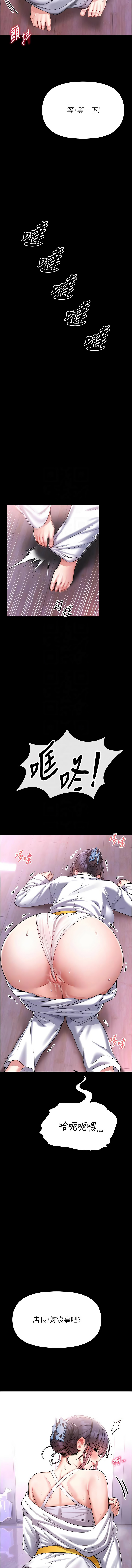 [AloEN & 古乐地 | 古樂地 & 李周元 ] 馆长是大野狼 |  館長是大野狼 1-24 [Chinese] [Ongoing] - Page 78