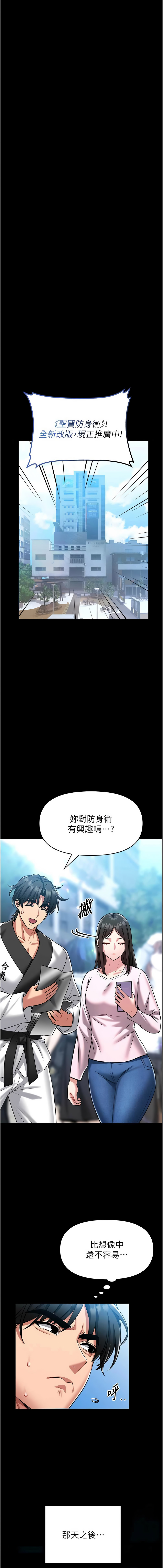 [AloEN & 古乐地 | 古樂地 & 李周元 ] 馆长是大野狼 |  館長是大野狼 1-24 [Chinese] [Ongoing] - Page 81