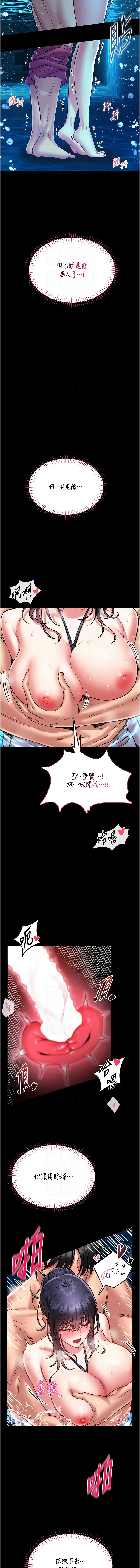 [AloEN & 古乐地 | 古樂地 & 李周元 ] 馆长是大野狼 |  館長是大野狼 1-24 [Chinese] [Ongoing] - Page 119