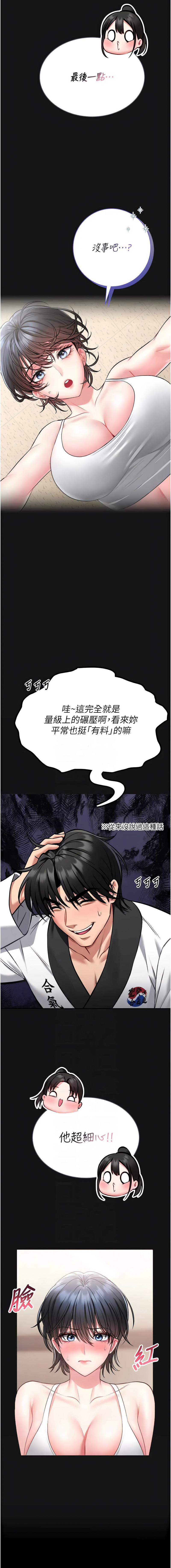 [AloEN & 古乐地 | 古樂地 & 李周元 ] 馆长是大野狼 |  館長是大野狼 1-24 [Chinese] [Ongoing] - Page 150