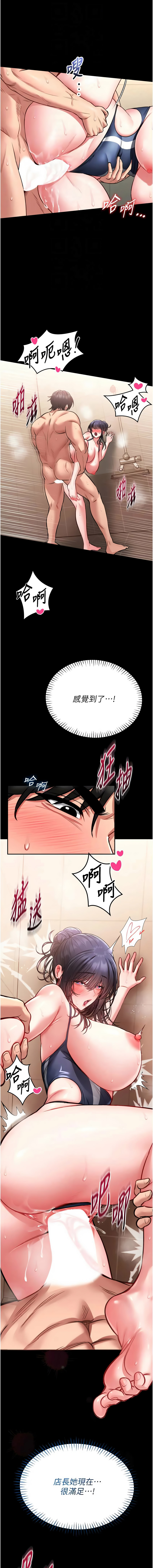 [AloEN & 古乐地 | 古樂地 & 李周元 ] 馆长是大野狼 |  館長是大野狼 1-24 [Chinese] [Ongoing] - Page 157