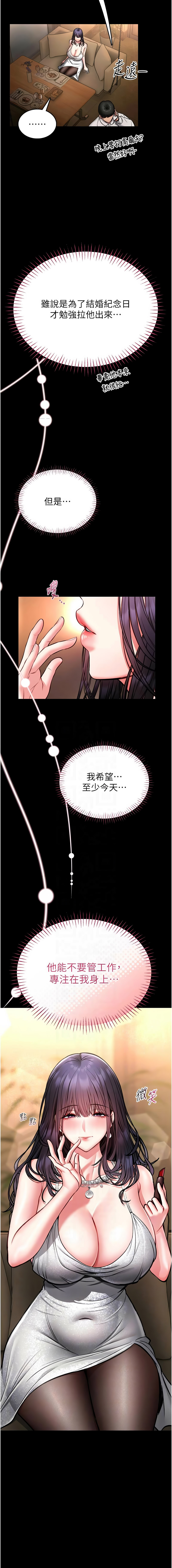[AloEN & 古乐地 | 古樂地 & 李周元 ] 馆长是大野狼 |  館長是大野狼 1-24 [Chinese] [Ongoing] - Page 172