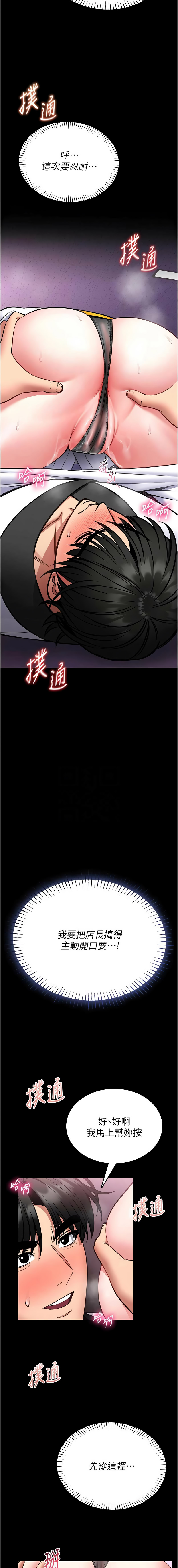 [AloEN & 古乐地 | 古樂地 & 李周元 ] 馆长是大野狼 |  館長是大野狼 1-24 [Chinese] [Ongoing] - Page 192