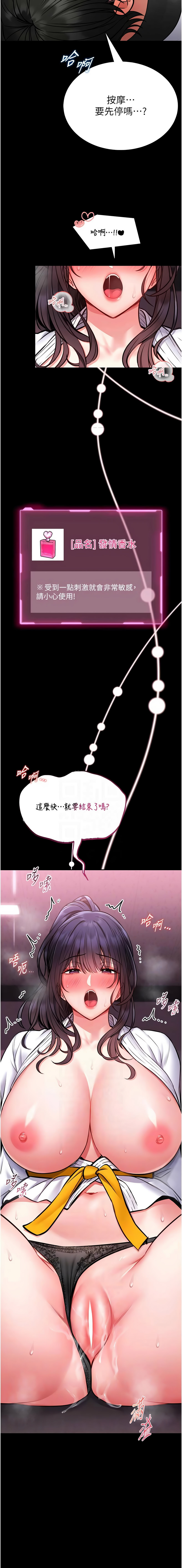 [AloEN & 古乐地 | 古樂地 & 李周元 ] 馆长是大野狼 |  館長是大野狼 1-24 [Chinese] [Ongoing] - Page 198
