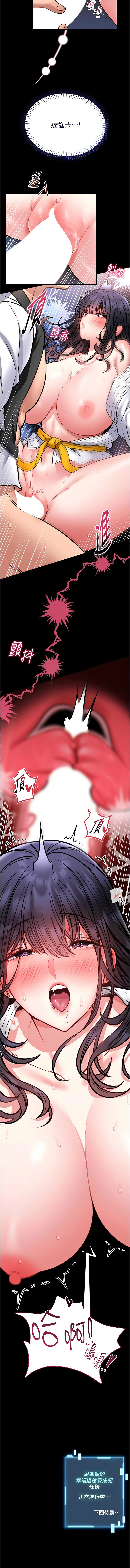 [AloEN & 古乐地 | 古樂地 & 李周元 ] 馆长是大野狼 |  館長是大野狼 1-24 [Chinese] [Ongoing] - Page 205