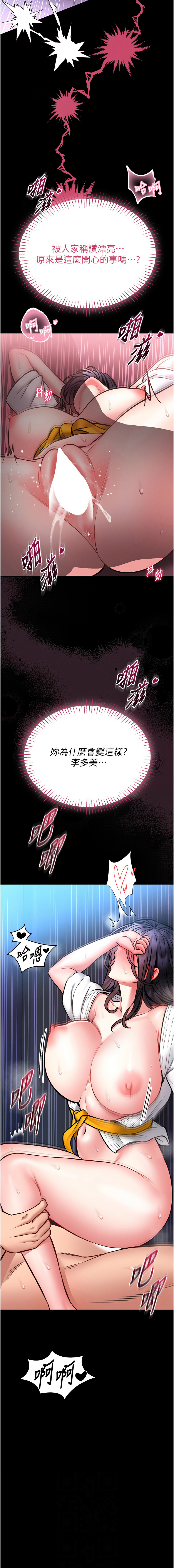 [AloEN & 古乐地 | 古樂地 & 李周元 ] 馆长是大野狼 |  館長是大野狼 1-24 [Chinese] [Ongoing] - Page 211