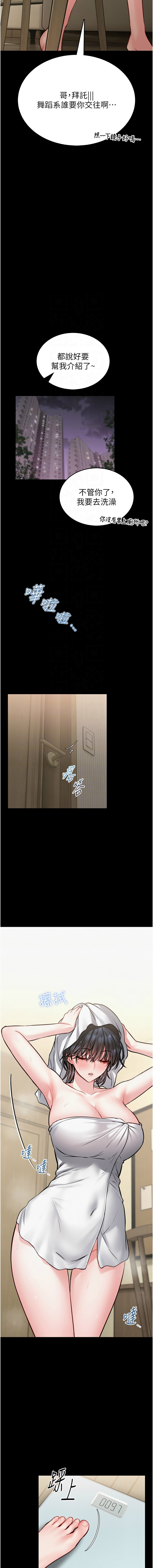 [AloEN & 古乐地 | 古樂地 & 李周元 ] 馆长是大野狼 |  館長是大野狼 1-24 [Chinese] [Ongoing] - Page 216