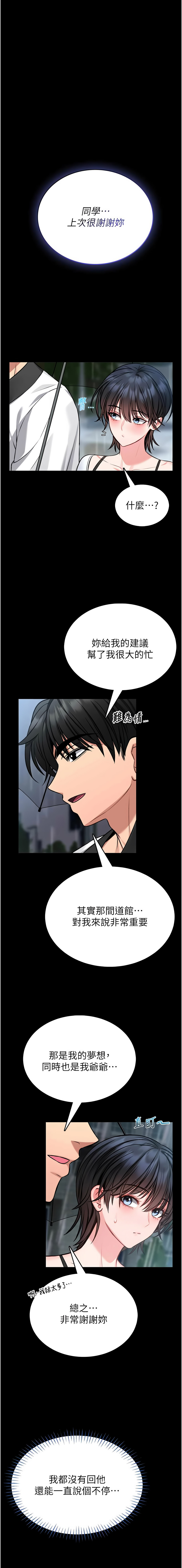 [AloEN & 古乐地 | 古樂地 & 李周元 ] 馆长是大野狼 |  館長是大野狼 1-24 [Chinese] [Ongoing] - Page 236
