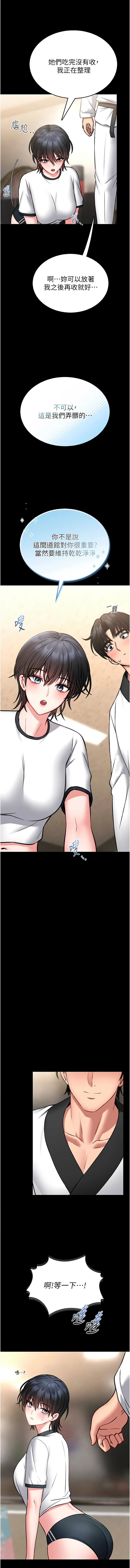 [AloEN & 古乐地 | 古樂地 & 李周元 ] 馆长是大野狼 |  館長是大野狼 1-24 [Chinese] [Ongoing] - Page 241
