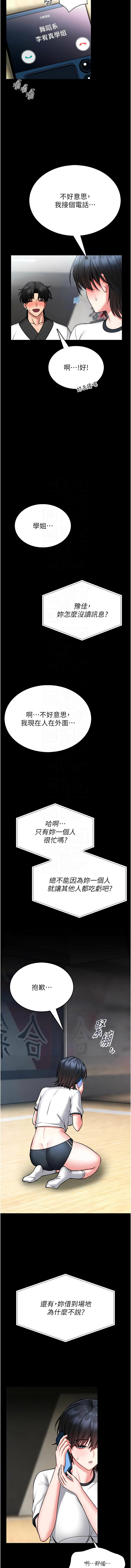 [AloEN & 古乐地 | 古樂地 & 李周元 ] 馆长是大野狼 |  館長是大野狼 1-24 [Chinese] [Ongoing] - Page 250
