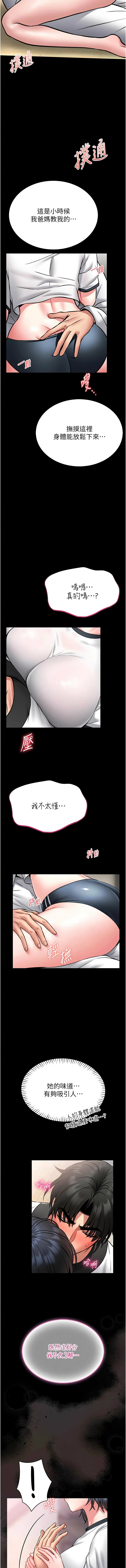[AloEN & 古乐地 | 古樂地 & 李周元 ] 馆长是大野狼 |  館長是大野狼 1-24 [Chinese] [Ongoing] - Page 264