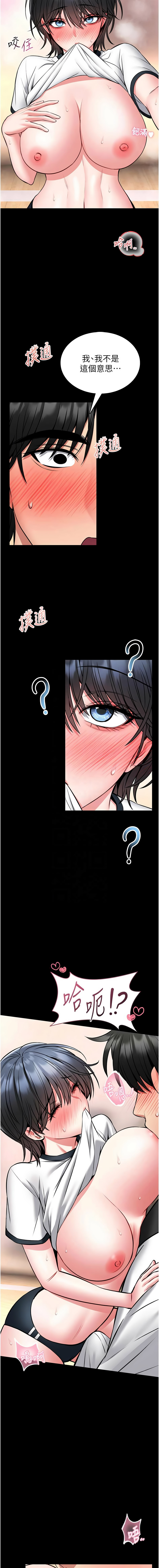 [AloEN & 古乐地 | 古樂地 & 李周元 ] 馆长是大野狼 |  館長是大野狼 1-24 [Chinese] [Ongoing] - Page 276