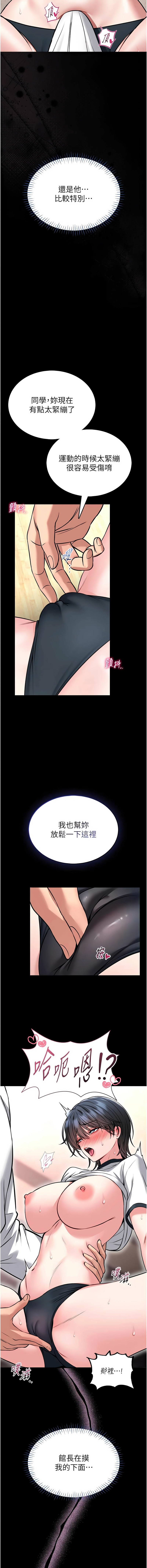 [AloEN & 古乐地 | 古樂地 & 李周元 ] 馆长是大野狼 |  館長是大野狼 1-24 [Chinese] [Ongoing] - Page 278