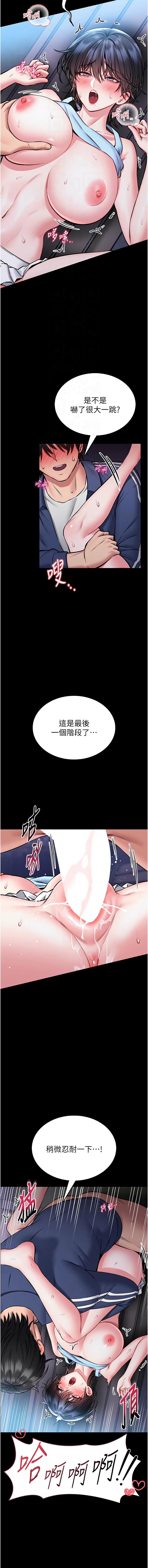 [AloEN & 古乐地 | 古樂地 & 李周元 ] 馆长是大野狼 |  館長是大野狼 1-24 [Chinese] [Ongoing] - Page 309