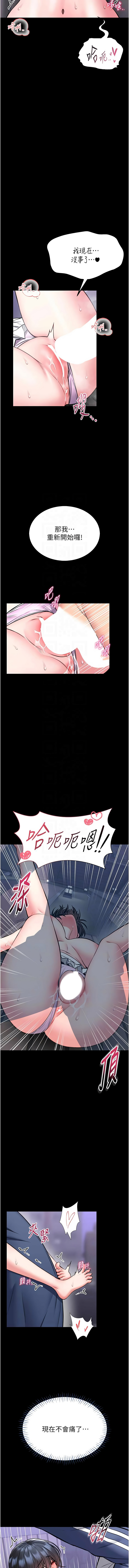 [AloEN & 古乐地 | 古樂地 & 李周元 ] 馆长是大野狼 |  館長是大野狼 1-24 [Chinese] [Ongoing] - Page 314