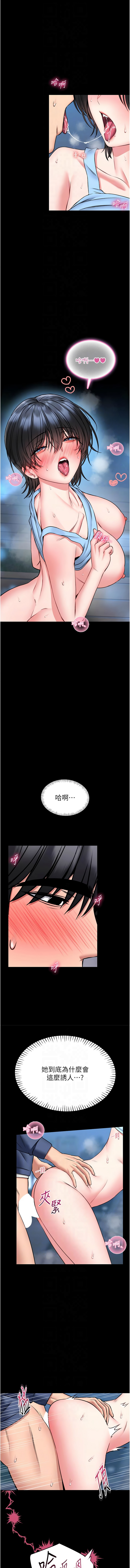 [AloEN & 古乐地 | 古樂地 & 李周元 ] 馆长是大野狼 |  館長是大野狼 1-24 [Chinese] [Ongoing] - Page 328