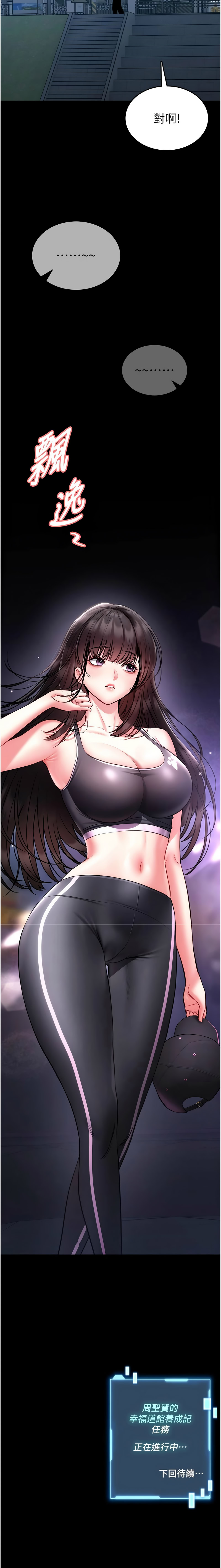 [AloEN & 古乐地 | 古樂地 & 李周元 ] 馆长是大野狼 |  館長是大野狼 1-24 [Chinese] [Ongoing] - Page 336