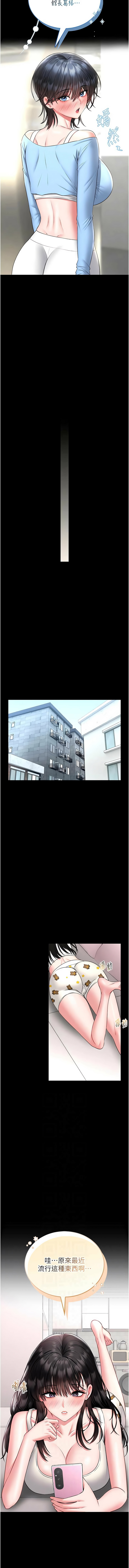 [AloEN & 古乐地 | 古樂地 & 李周元 ] 馆长是大野狼 |  館長是大野狼 1-24 [Chinese] [Ongoing] - Page 342