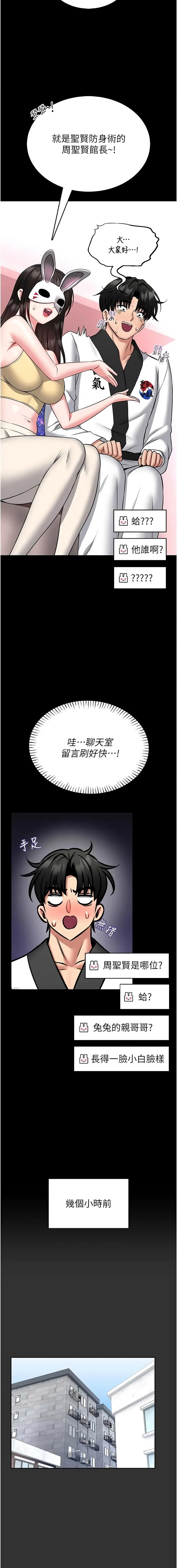 [AloEN & 古乐地 | 古樂地 & 李周元 ] 馆长是大野狼 |  館長是大野狼 1-24 [Chinese] [Ongoing] - Page 360