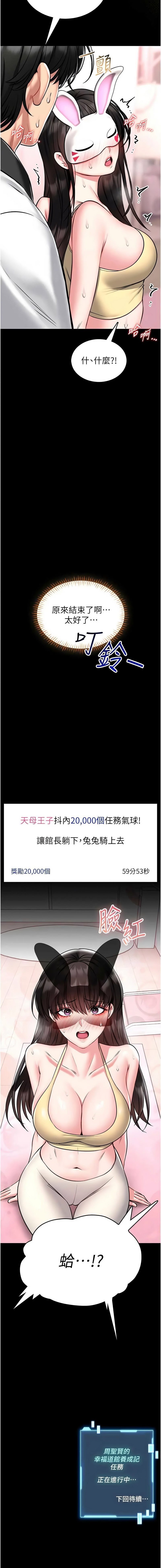 [AloEN & 古乐地 | 古樂地 & 李周元 ] 馆长是大野狼 |  館長是大野狼 1-24 [Chinese] [Ongoing] - Page 370