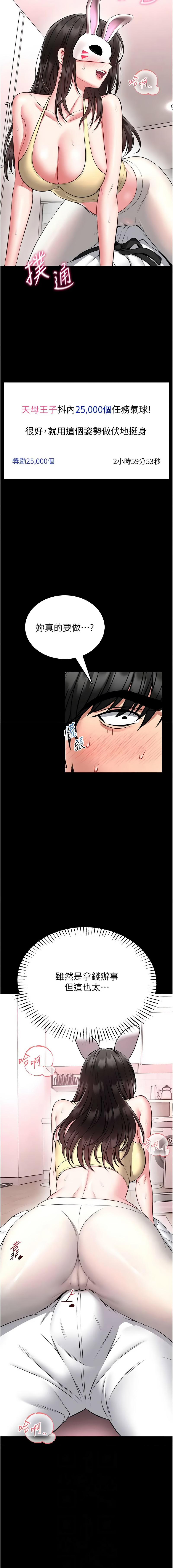 [AloEN & 古乐地 | 古樂地 & 李周元 ] 馆长是大野狼 |  館長是大野狼 1-24 [Chinese] [Ongoing] - Page 372